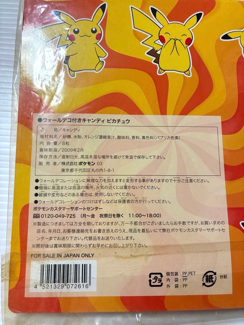 Retro Pikachu Wall Decor Wall Sticker Pokemon Center Limited