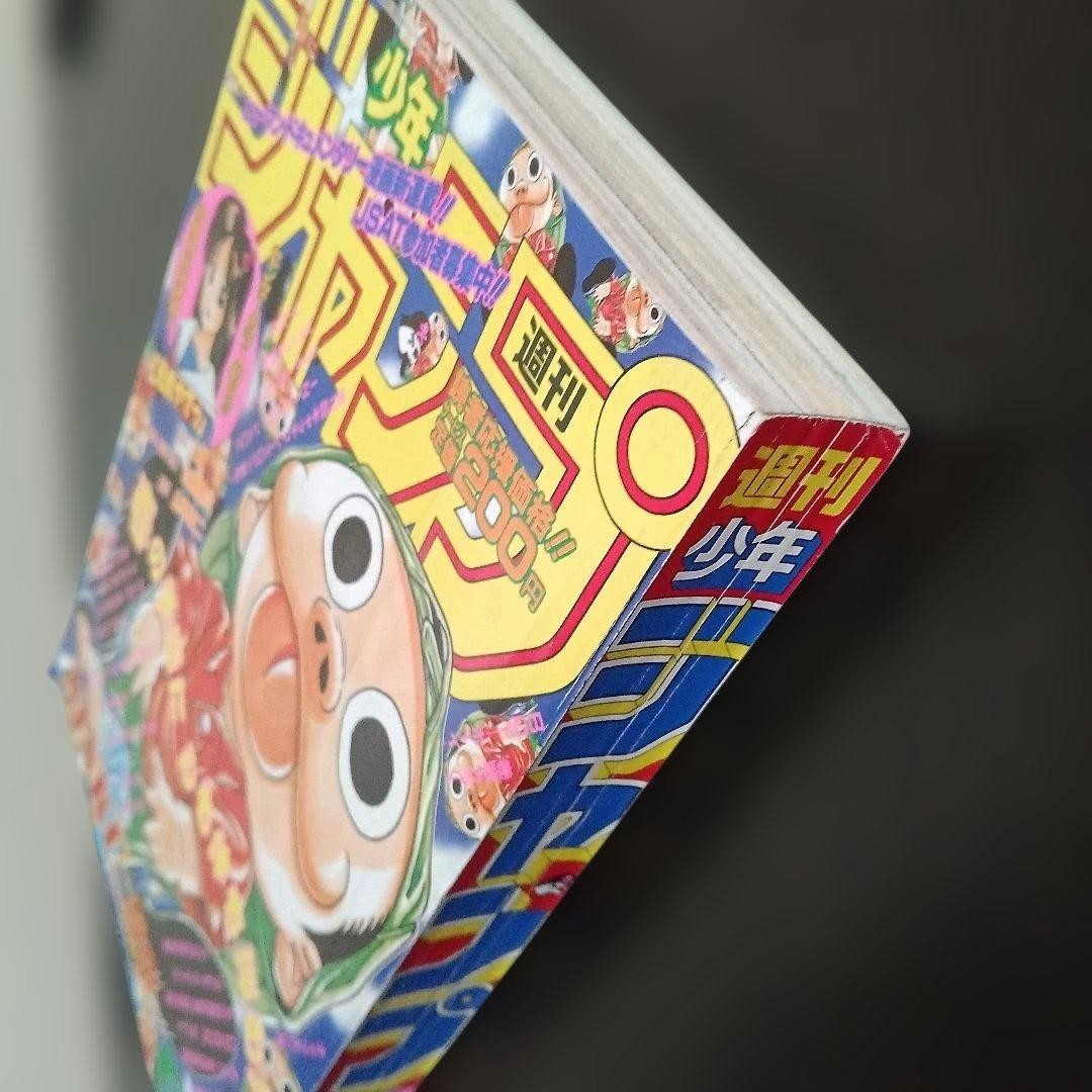 Weekly Shonen Jump 1995 No. 14 Ninku Cover BOY first page color