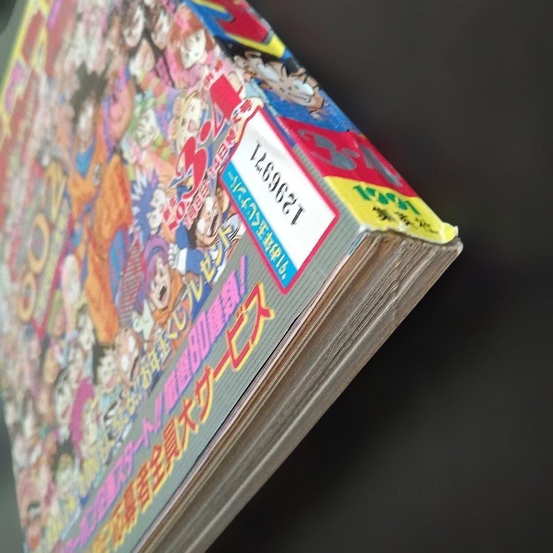 Weekly Shonen Jump 1991 March/April combined issue 6.02 million copies sold