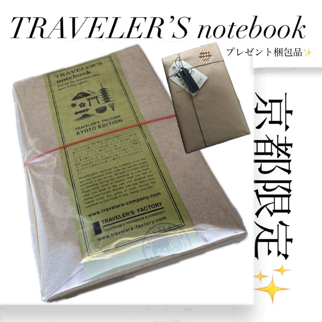 [Kyoto Limited] Traveler’s Factory Traveler’s Note KYOTO