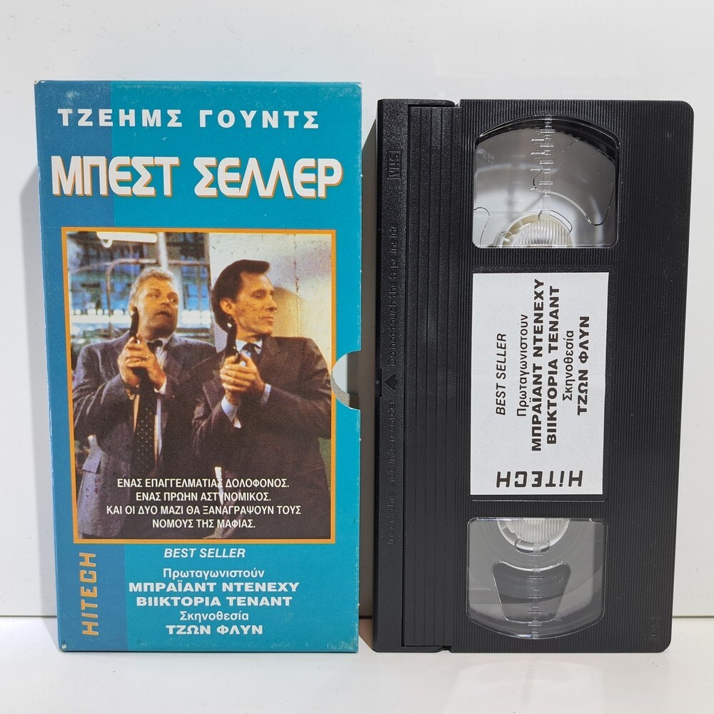 ACTION VHS TAPE Best Seller 1987 GREEK SUBS PAL James Woods, Brian Dennehy ZSV