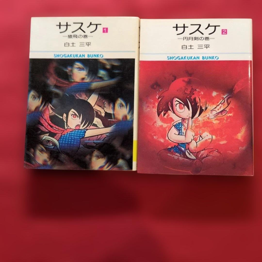 Sasuke Volumes 1 and 2 Paperback Size Sanpei Shirato Rare P