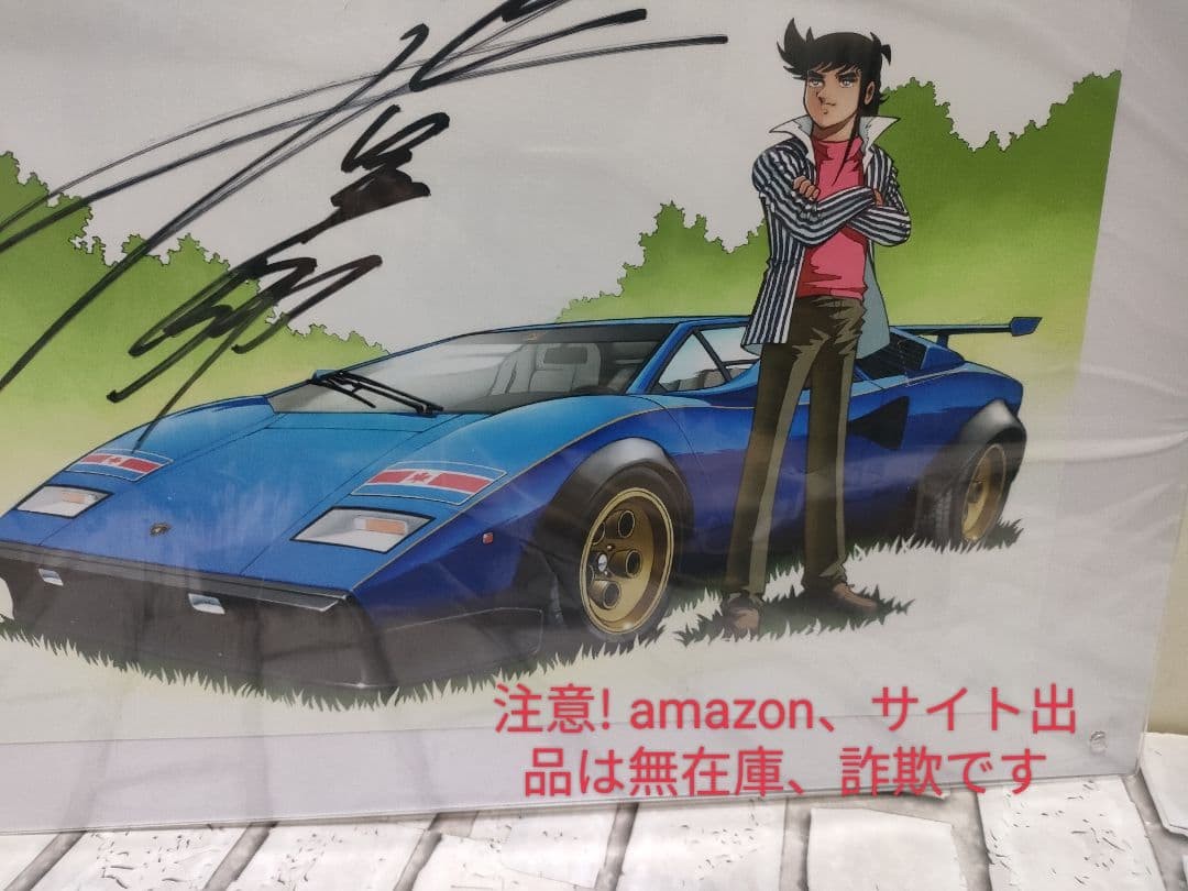 Kyosho Lamborghini Mr. Hayato Ikezawa Signed Illustration Used