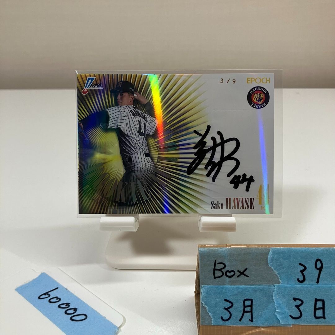 2026 Epoch NPB Saku Hayase Autograph Card Tigers Rookie Holograph