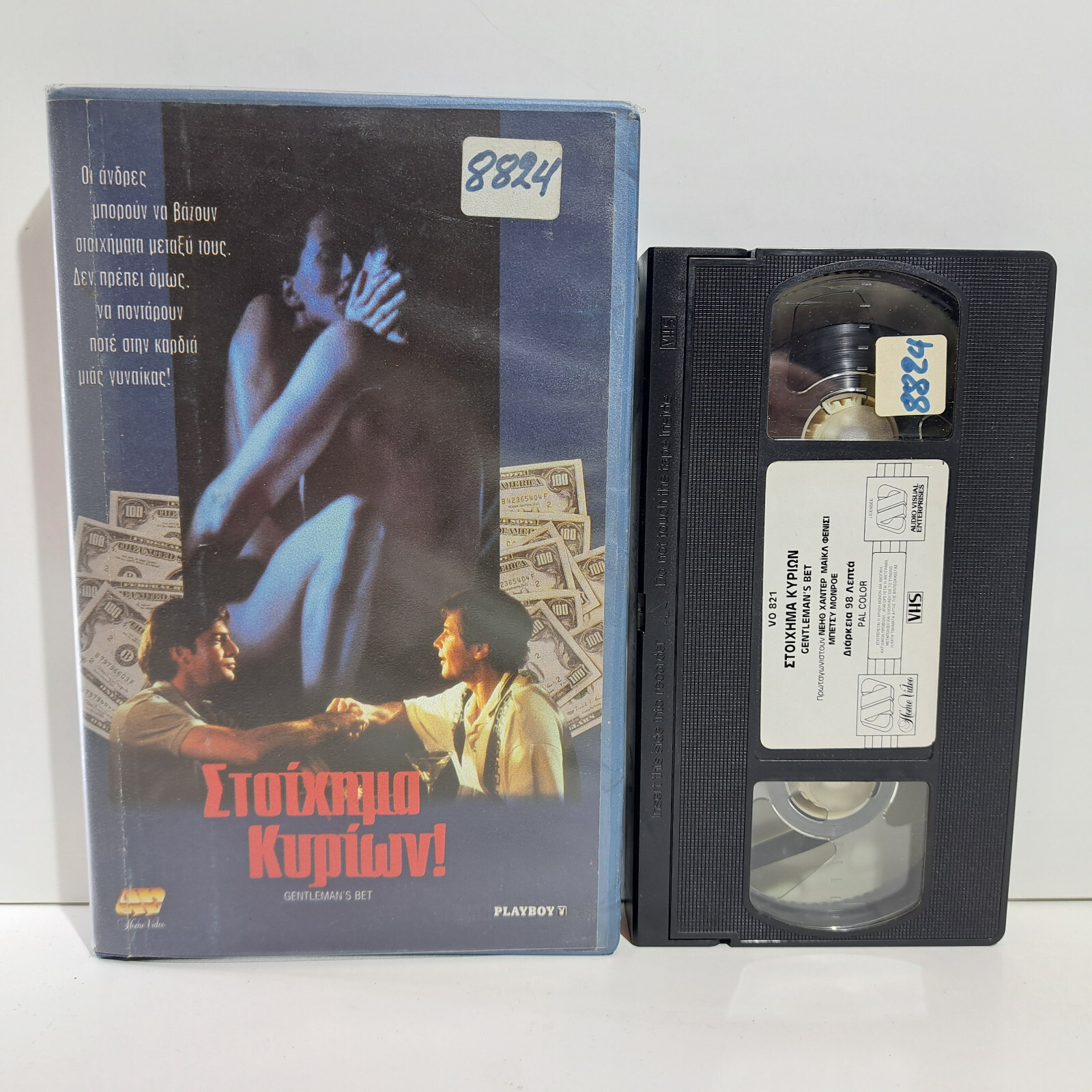 THRILLER VHS Gentleman’s Bet 1995 TAPE GREEK SUBS PAL Michael Phenicie