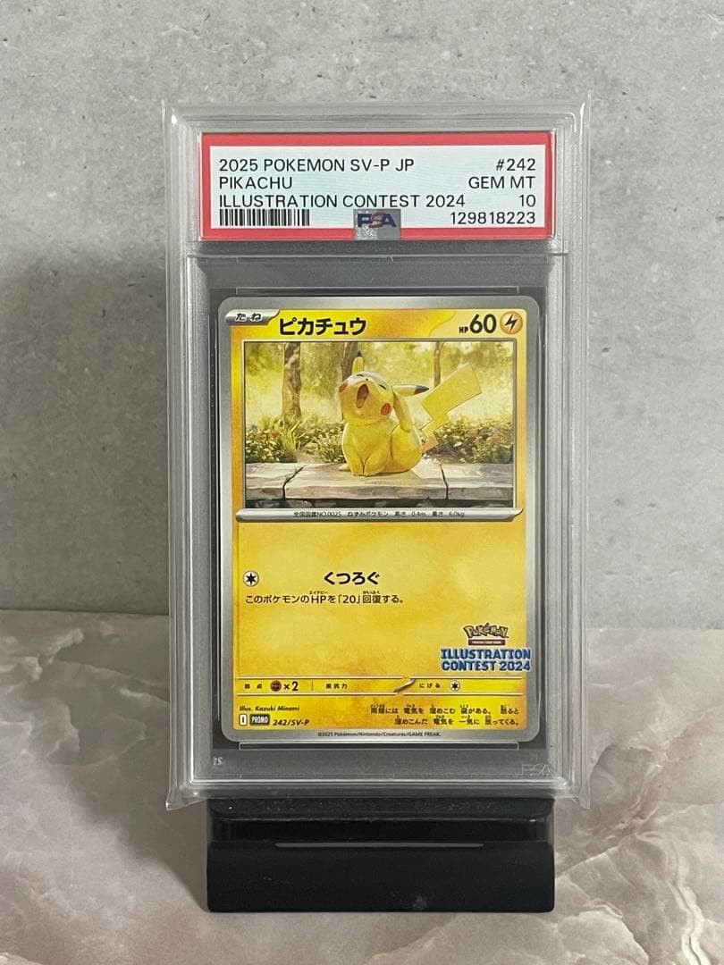 PSA10 Pikachu Illustration Contest 2024 Promo