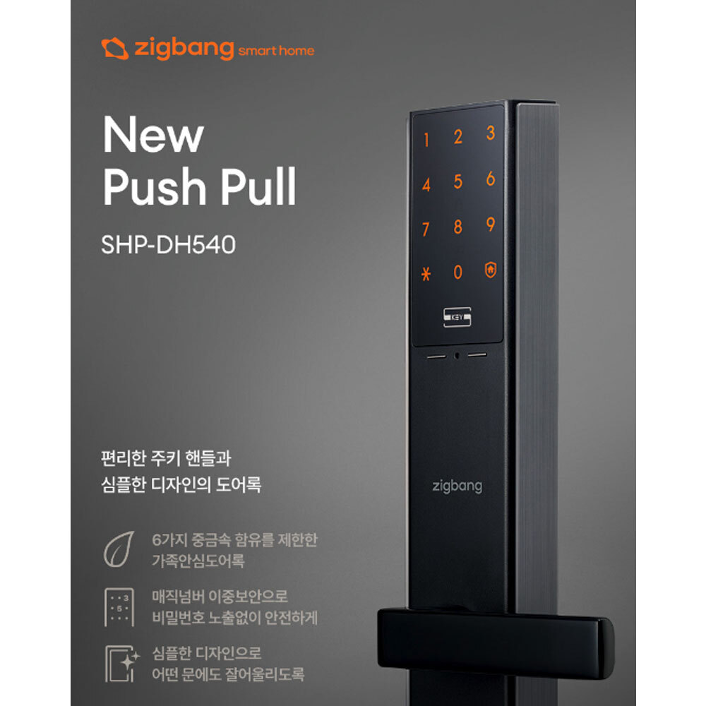 SAMSUNG zigbang SHP-DH540 Keyless Digital Smart Lever Doorlock Express Shipping