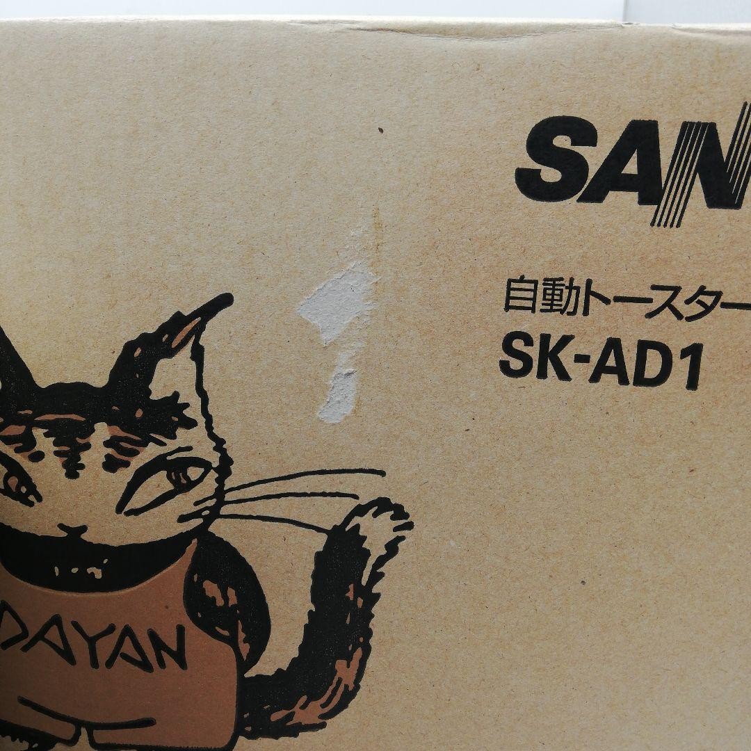 Sanyo Dyann Character Pop-up Toaster 100V Japan Kitchen Appliance