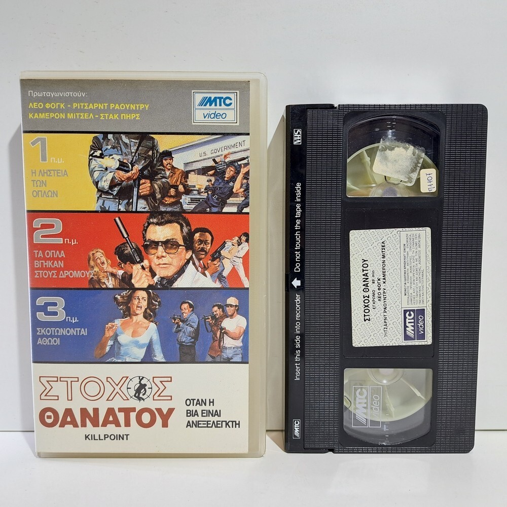 ACTION VHS TAPE Killpoint 1984 GREEK SUBS PAL Leo Fong, Richard Roundtree ZSV