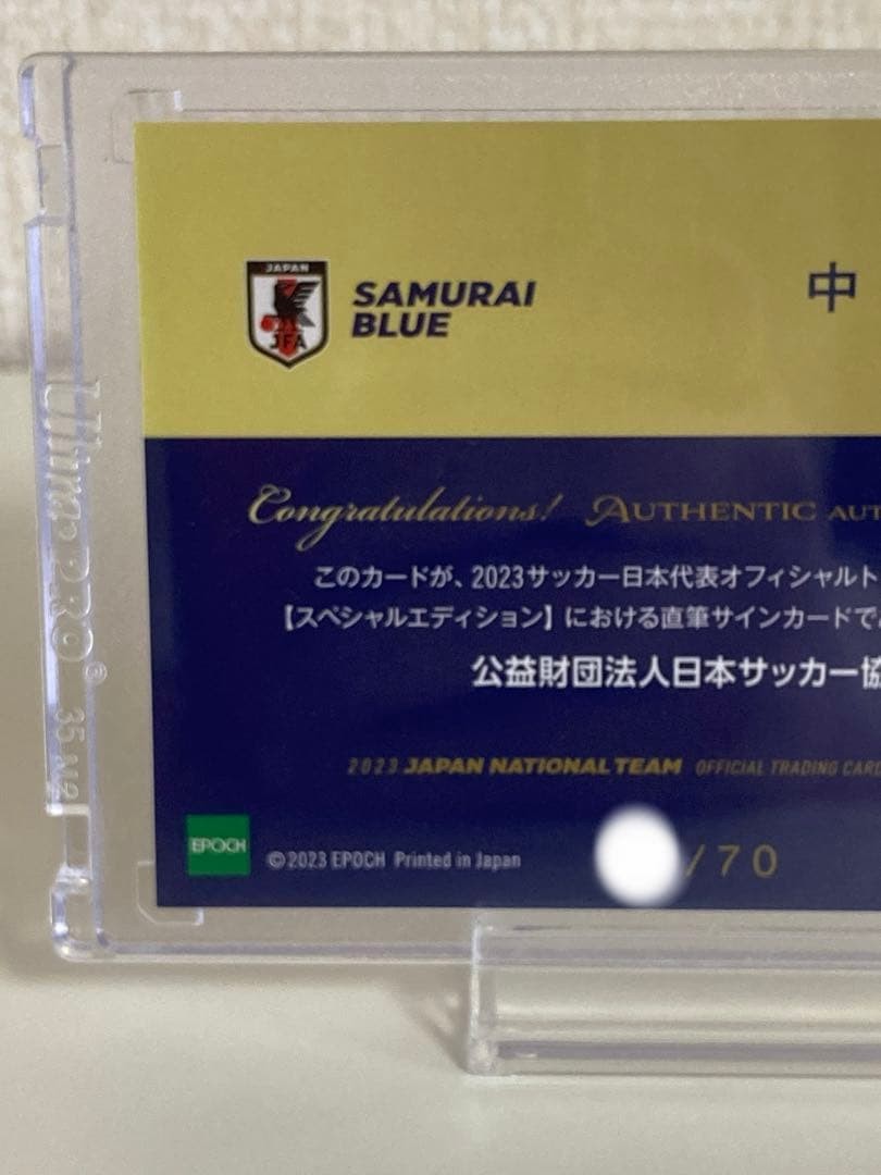 Keito Nakamura 2023 Epoch Japan Soccer Autograph Card 70/70