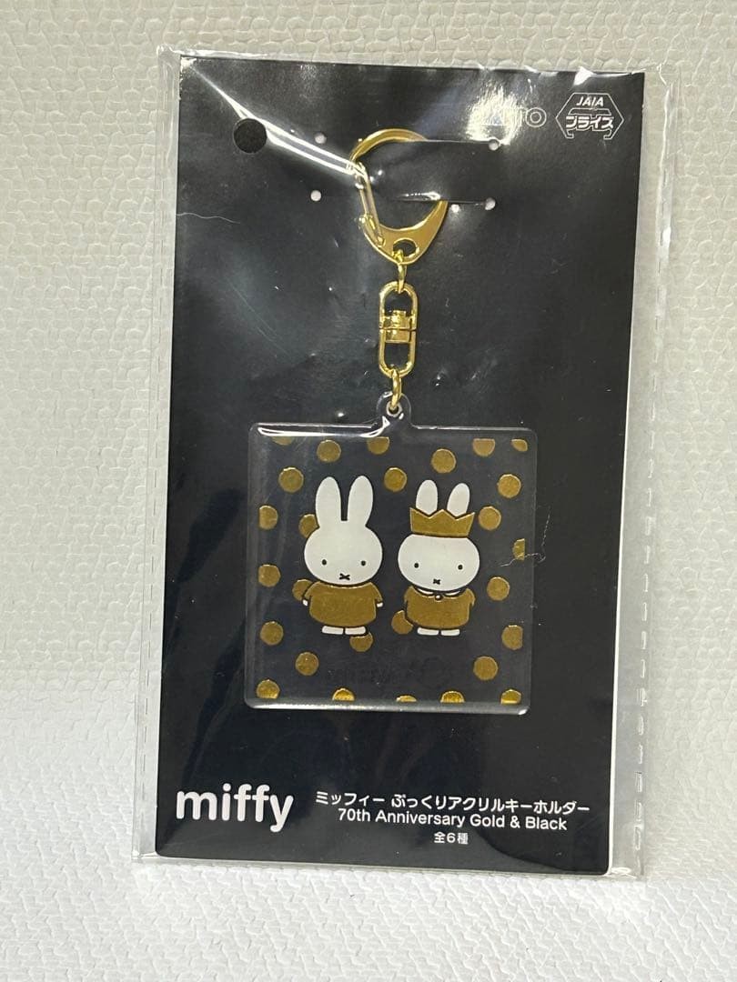 Miffy plump key chain ①