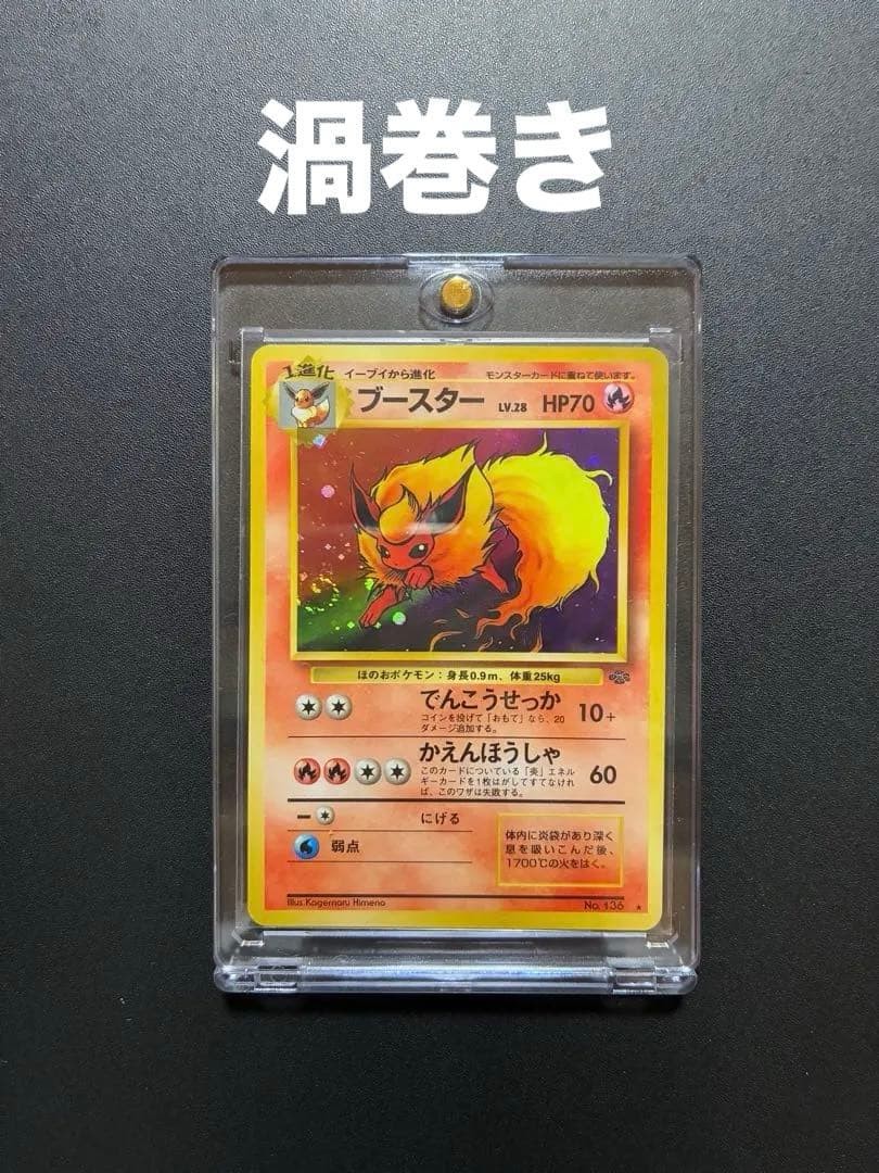 Booster 2nd Expansion Pack Pokemon Jungle