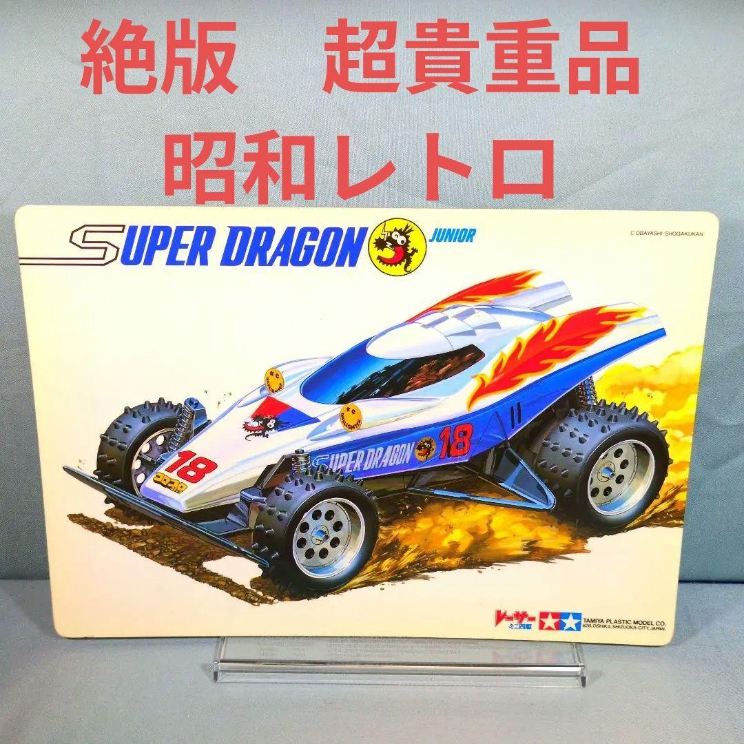Super rare Showa retro Super Dragon underlay unused