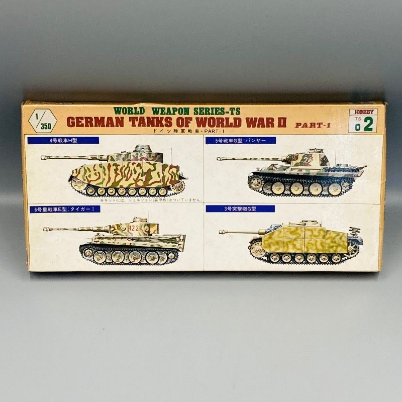 Tsukuda Hobby 1/350 Scale World Weapon Series German Army Tank PART-1 (TS02)