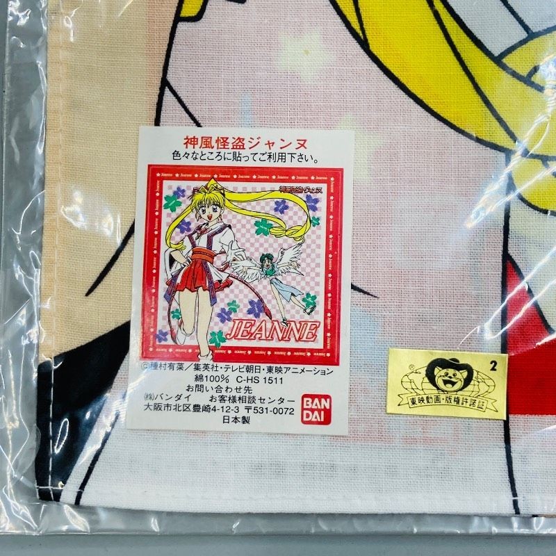 [Unopened item] Kamikaze Kaitou Jeanne Vintage Handkerchief Hand Towel Retro