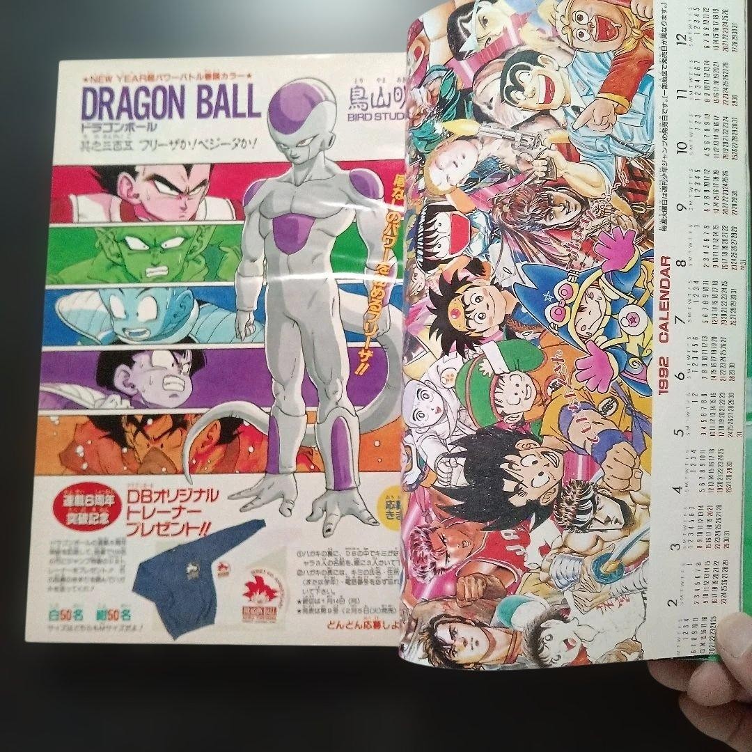 Weekly Shonen Jump 1991 March/April combined issue 6.02 million copies sold