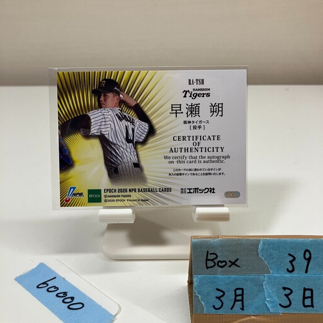 2026 Epoch NPB Saku Hayase Autograph Card Tigers Rookie Holograph