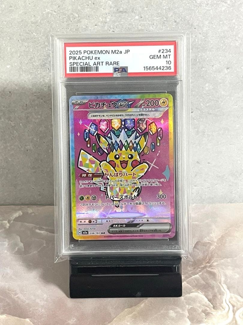 PSA10 Pikachu ex SAR [M2a 234/193]MEGA Dream ex