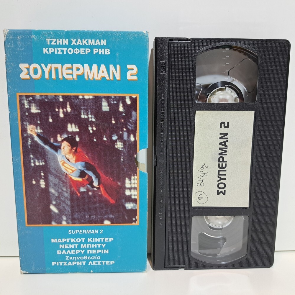 ACTION VHS TAPE Superman II 1980 GREEK SUBS PAL Christopher Reeve ZSV