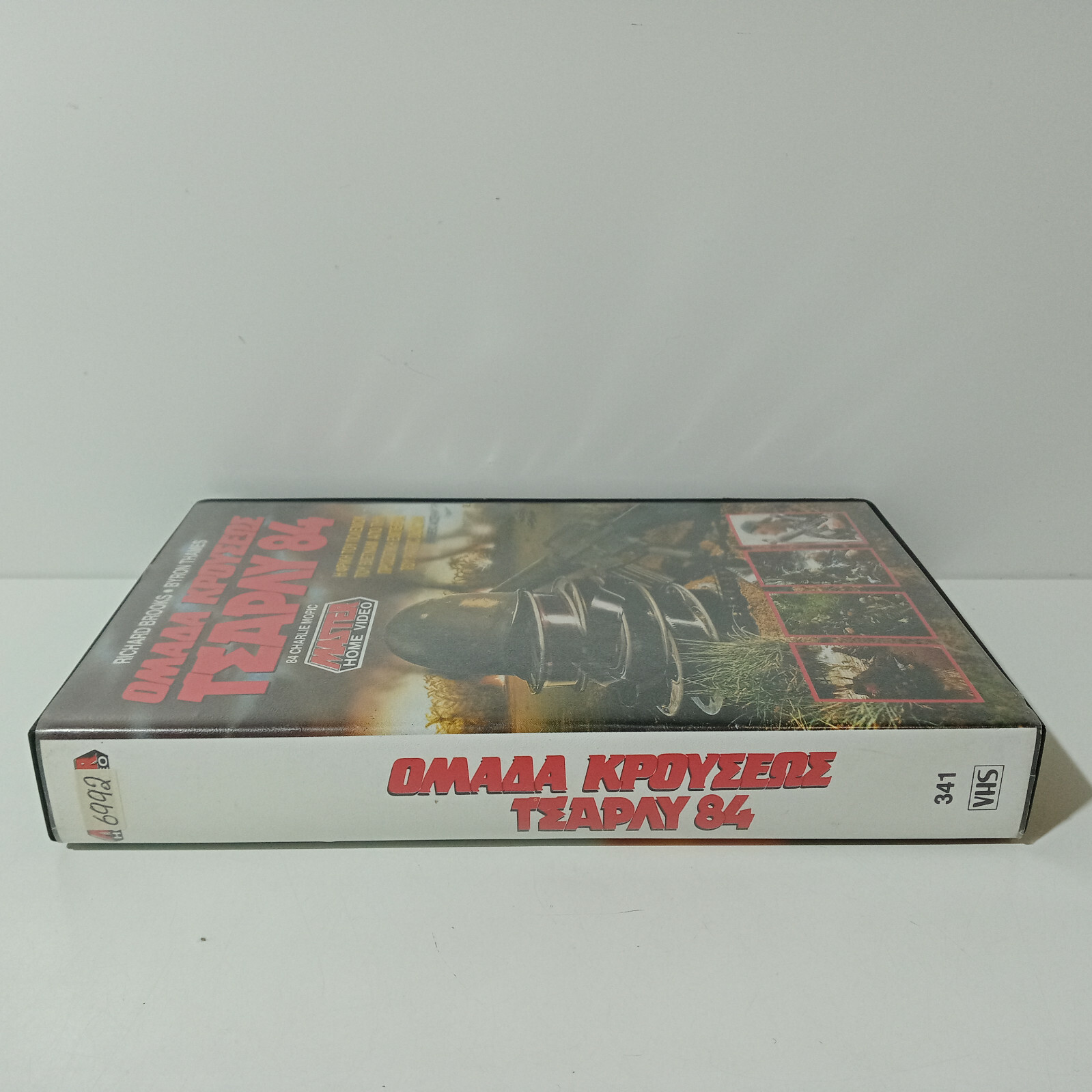 VHS USED TAPE GREEK SUBS PAL 84 Charlie Mopic aka 84C MoPic 1989 Richard Brooks