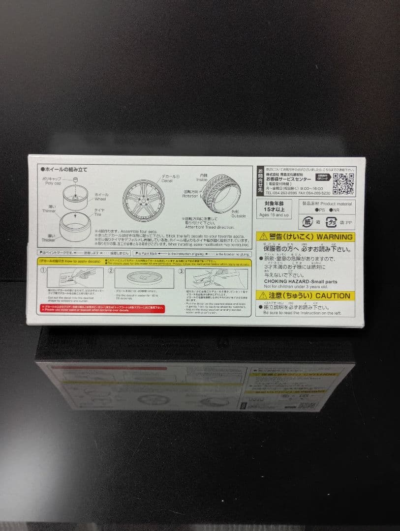 Aoshima The Tuned Parts Work Gnosis GS2 19 inch