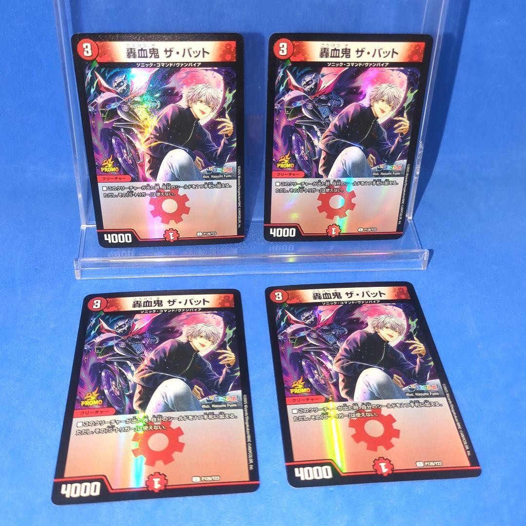 Nijisanji Todoroki The Bat P126/Y23 Unused 4 sheets