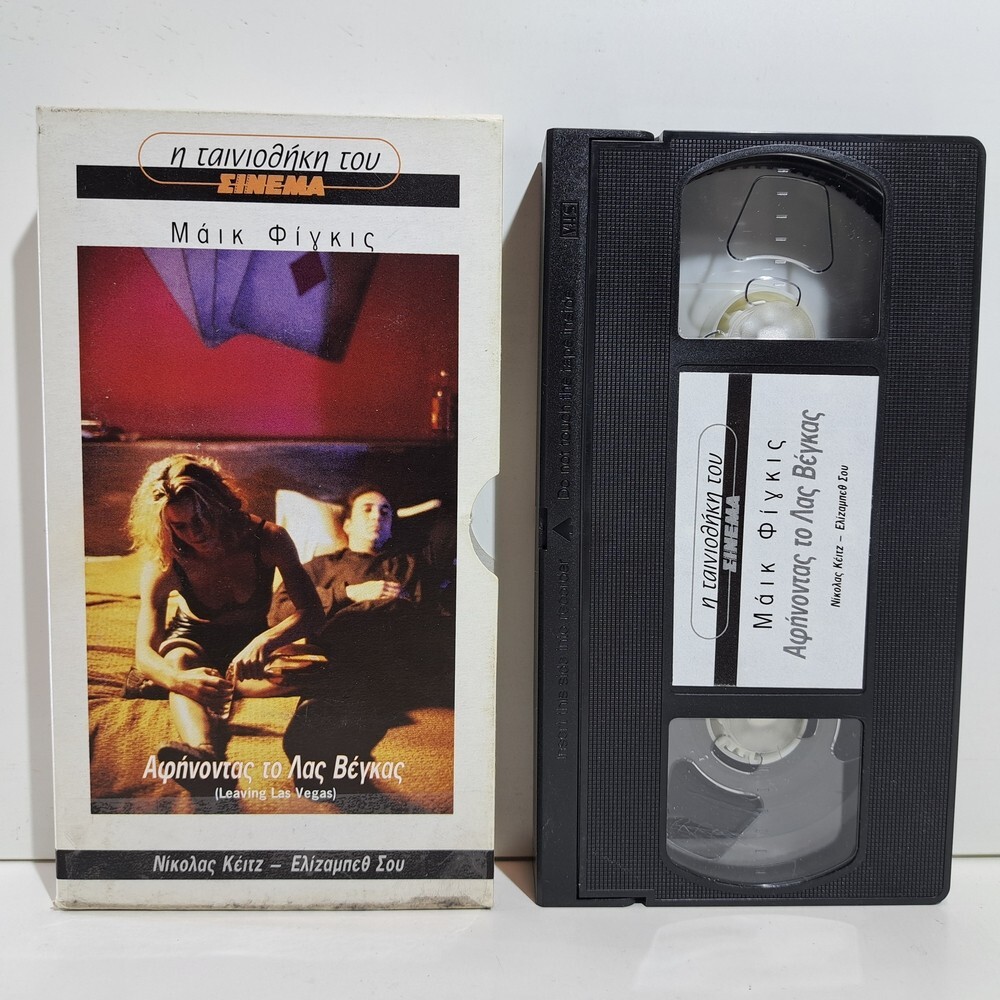 DRAMA VHS Leaving Las Vegas 1995 GREEK SUBS PAL Nicolas Cage, Elisabeth Shue ZSV