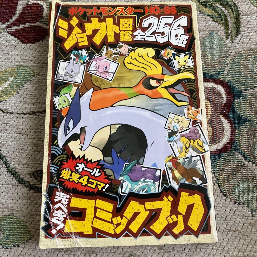 2009 Monthly Coro Coro Comic December Issue Appendix Pocket Monster