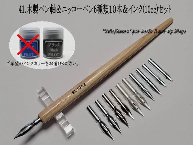 41 Wooden pen barrel (white wood) & Nikko replacement nib 10 pieces of 6 types
