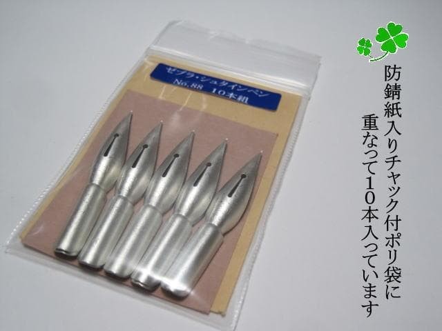 48.Replacement pen nibs [Zebra Stein Pen No.88] Super hard nibs set of 10