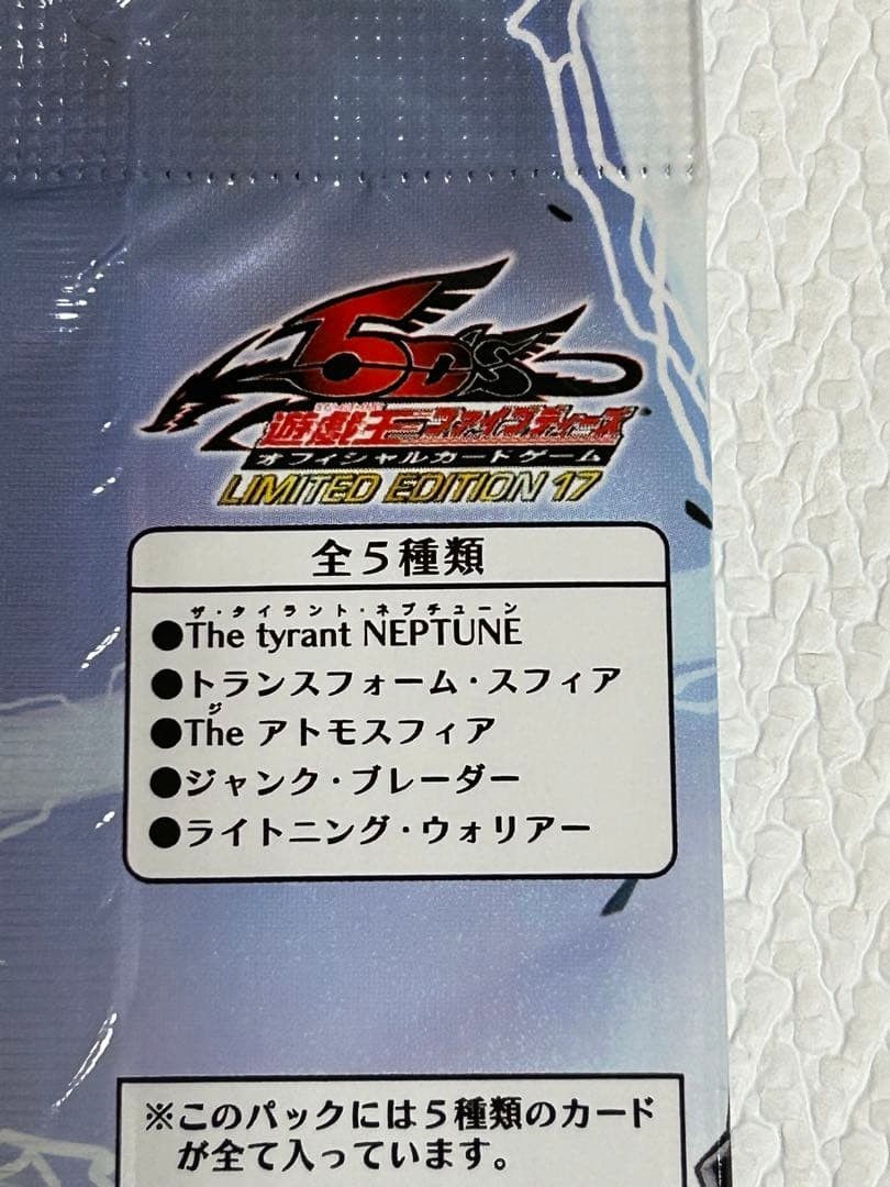 Yu-Gi-Oh! Limited Edition 17