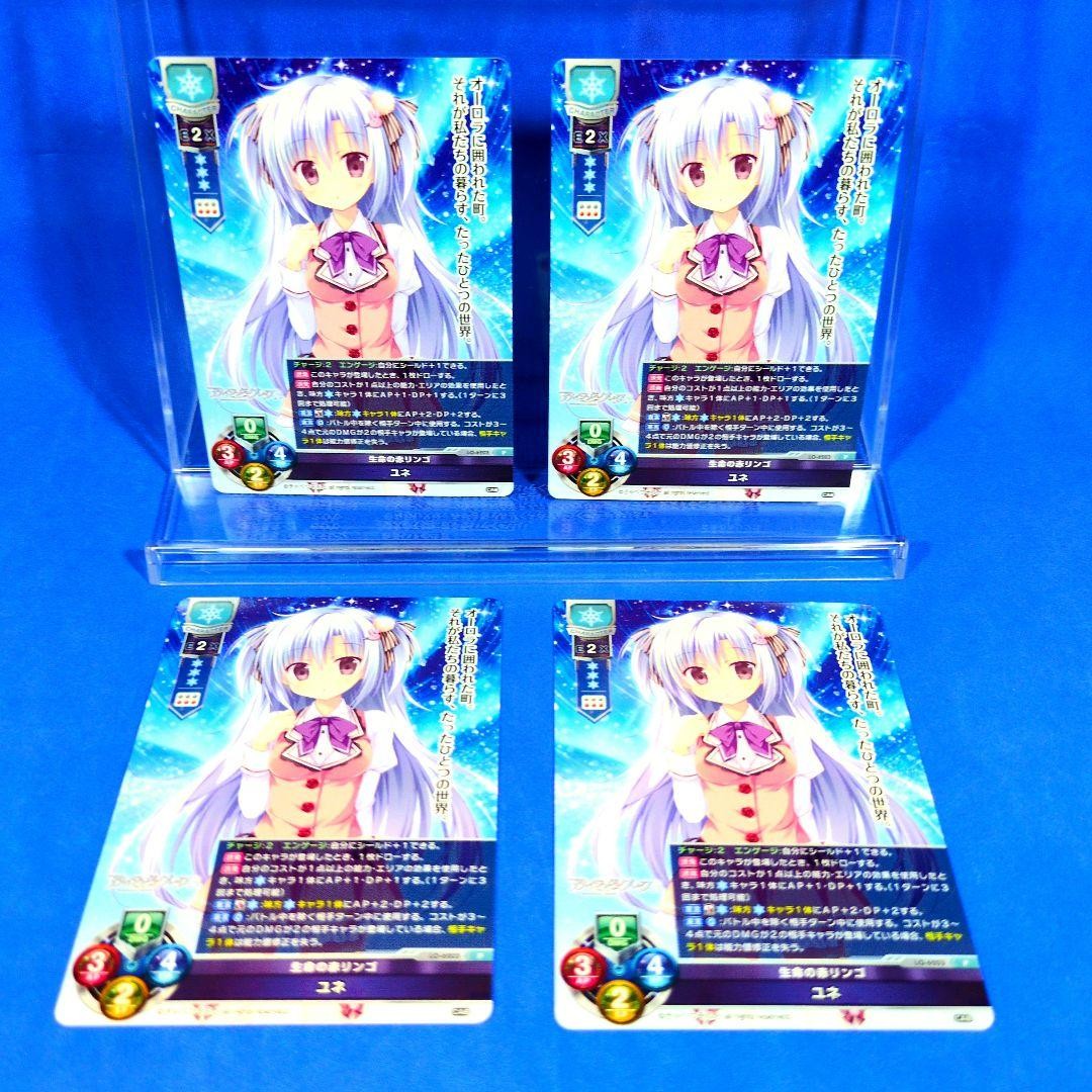 Not for sale Lycee Red Apple of Life Yune Promo Unused Set of 4