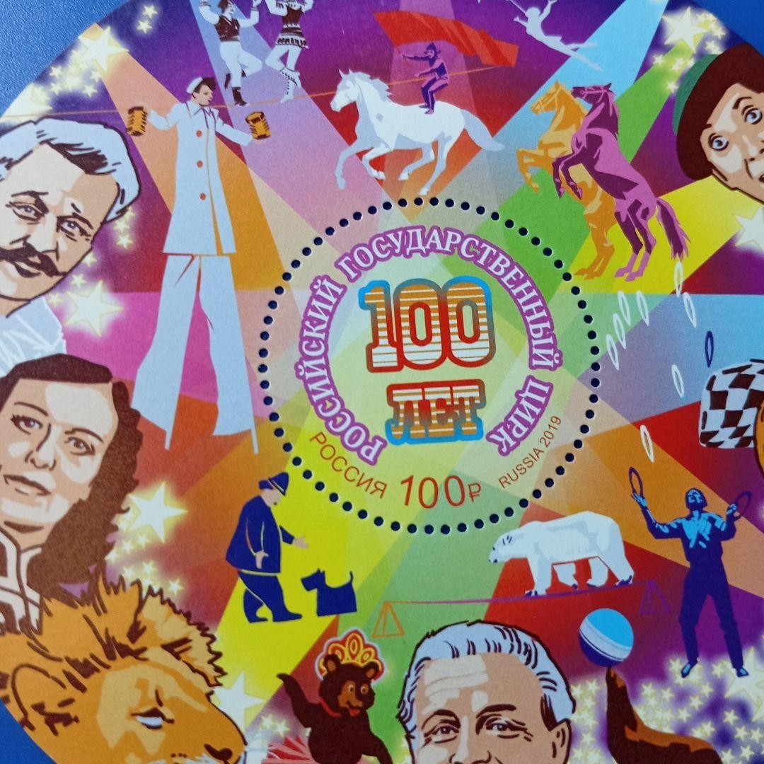 Foreign Stamp Russia 2019 Circus 100th Anniversary Small Circular Sheet