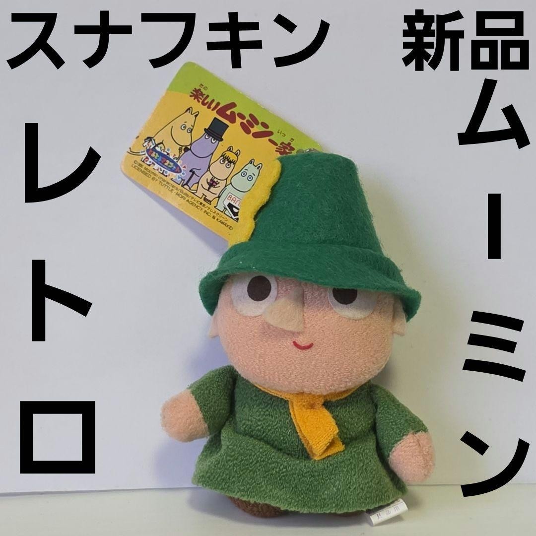 Snufkin Moomin Anime Stuffed Toy Figure Goods Rare Retro Old Time