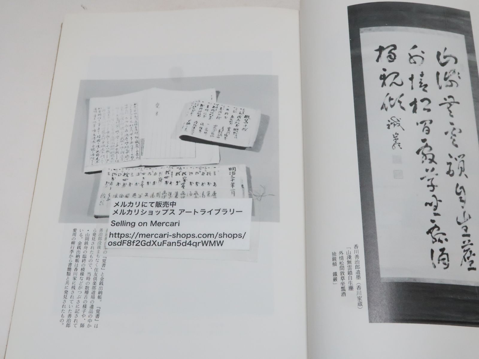 Mutō-ryu Secret Record: Kagawa Zenjiro Biography / Morikawa Takiichi / Ogawa