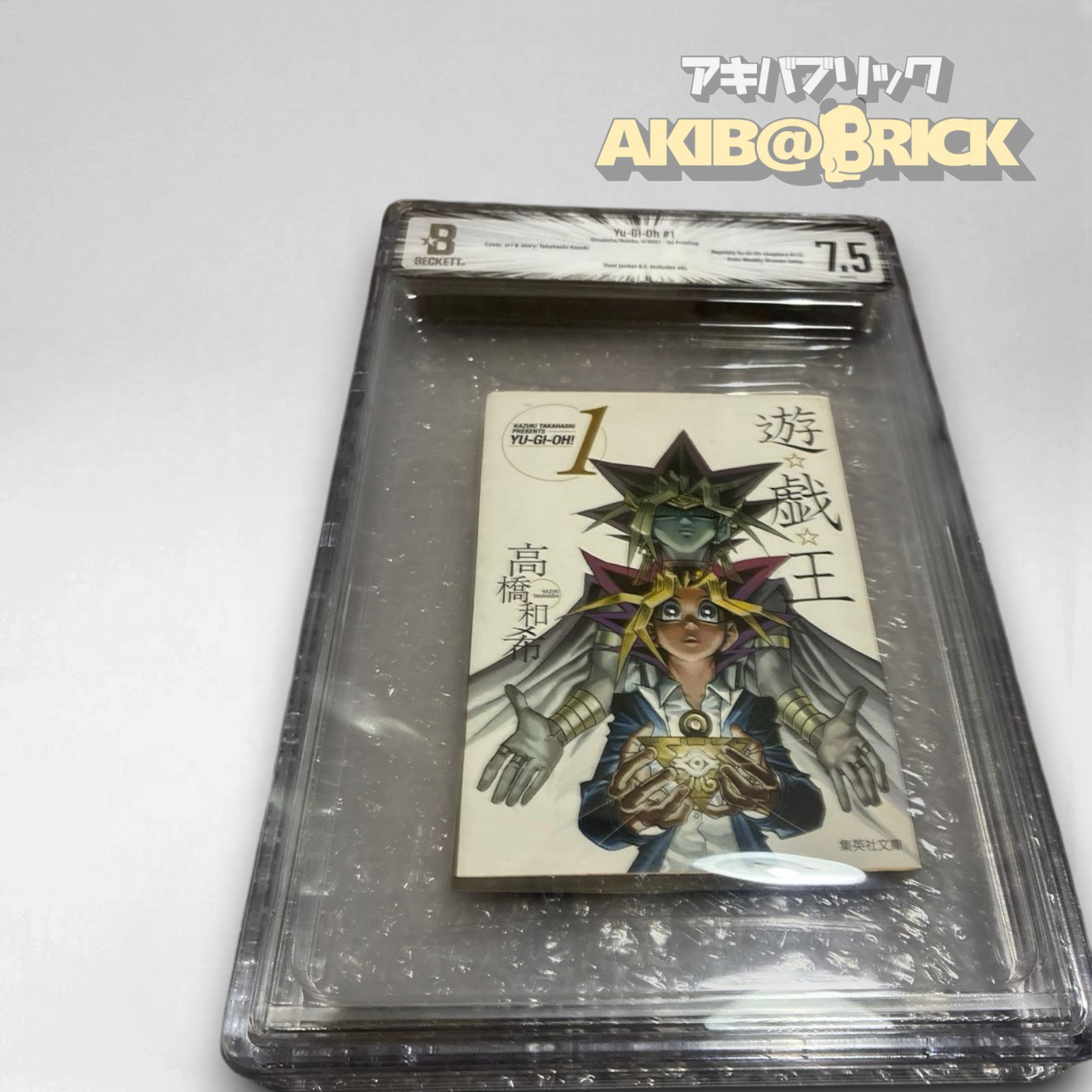 Yu-Gi-Oh Bunko Vol 1 First Edition Kazuki Takahashi BGS 7.5 Manga Japan