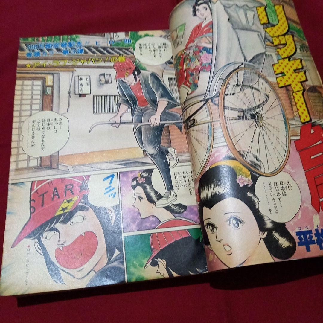 [Good condition at the time] Weekly Shonen Jump 1980 issue 8 Manga Anime
