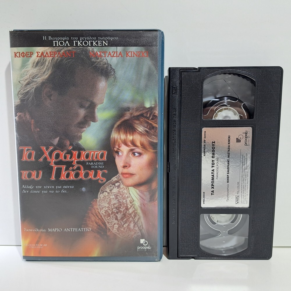 BIOGRAPHY VHS TAPE Paradise Found 2003 GREEK SUBS PAL Kiefer Sutherland ZS