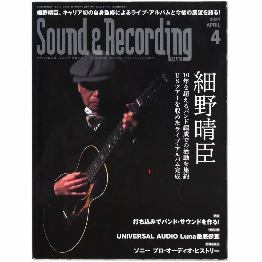 Sound Recording 2021 4