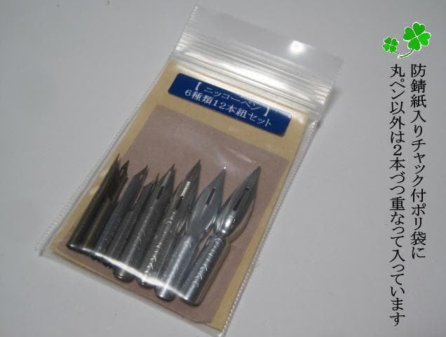 20. Replacement pen nibs for manga and illustrations [Nikko Pen] Set of 12 in 6