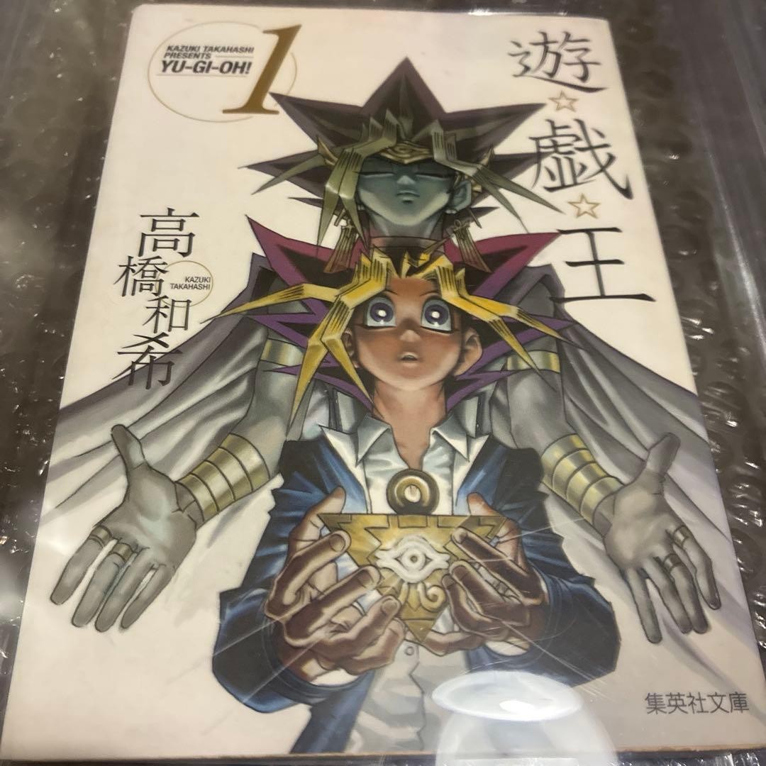 BGS 7.5 Yu-Gi-Oh! Bunko Edition Volume 1 First Edition Kazuki Takahashi Manga