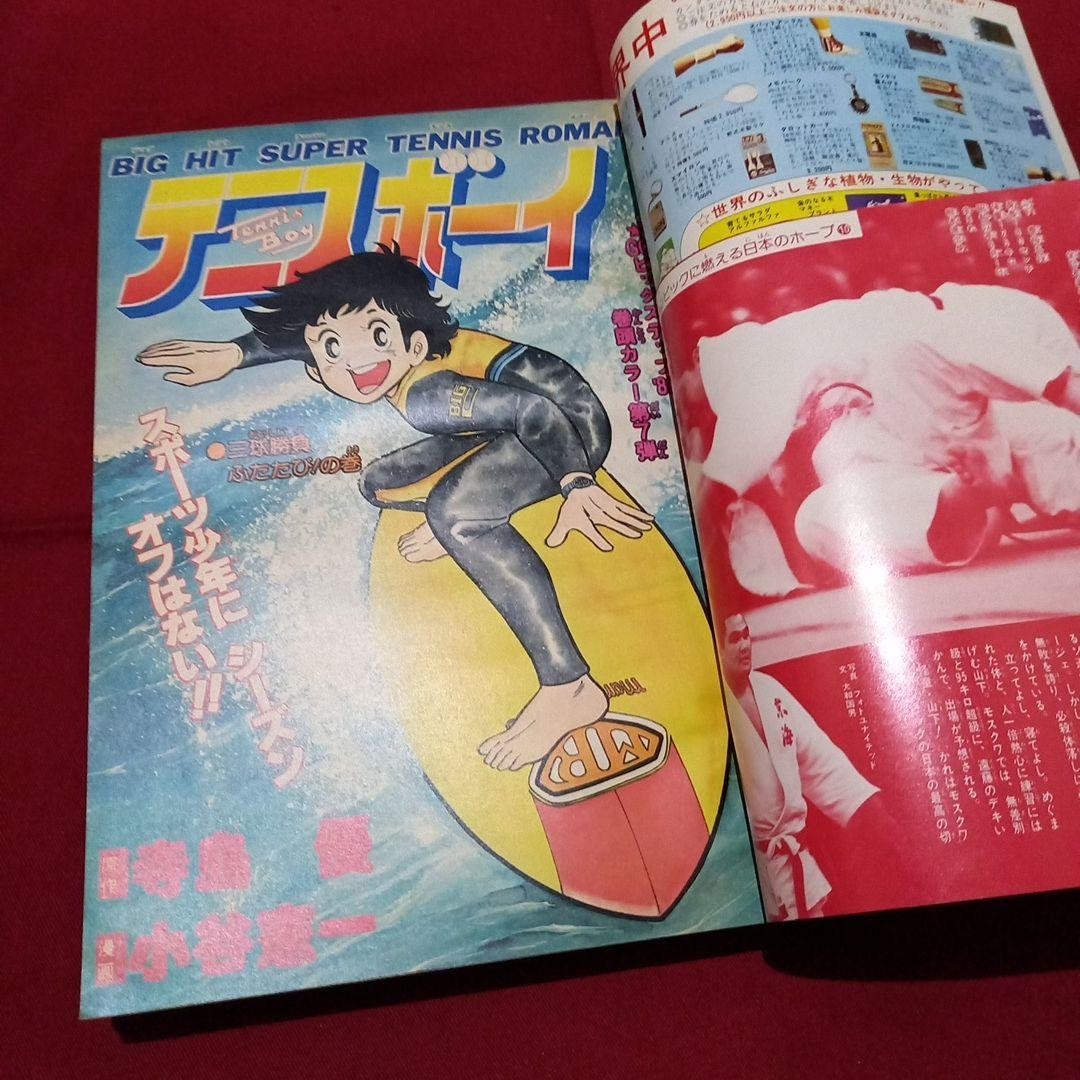 [Good condition at the time] Weekly Shonen Jump 1980 issue 16 Manga Anime