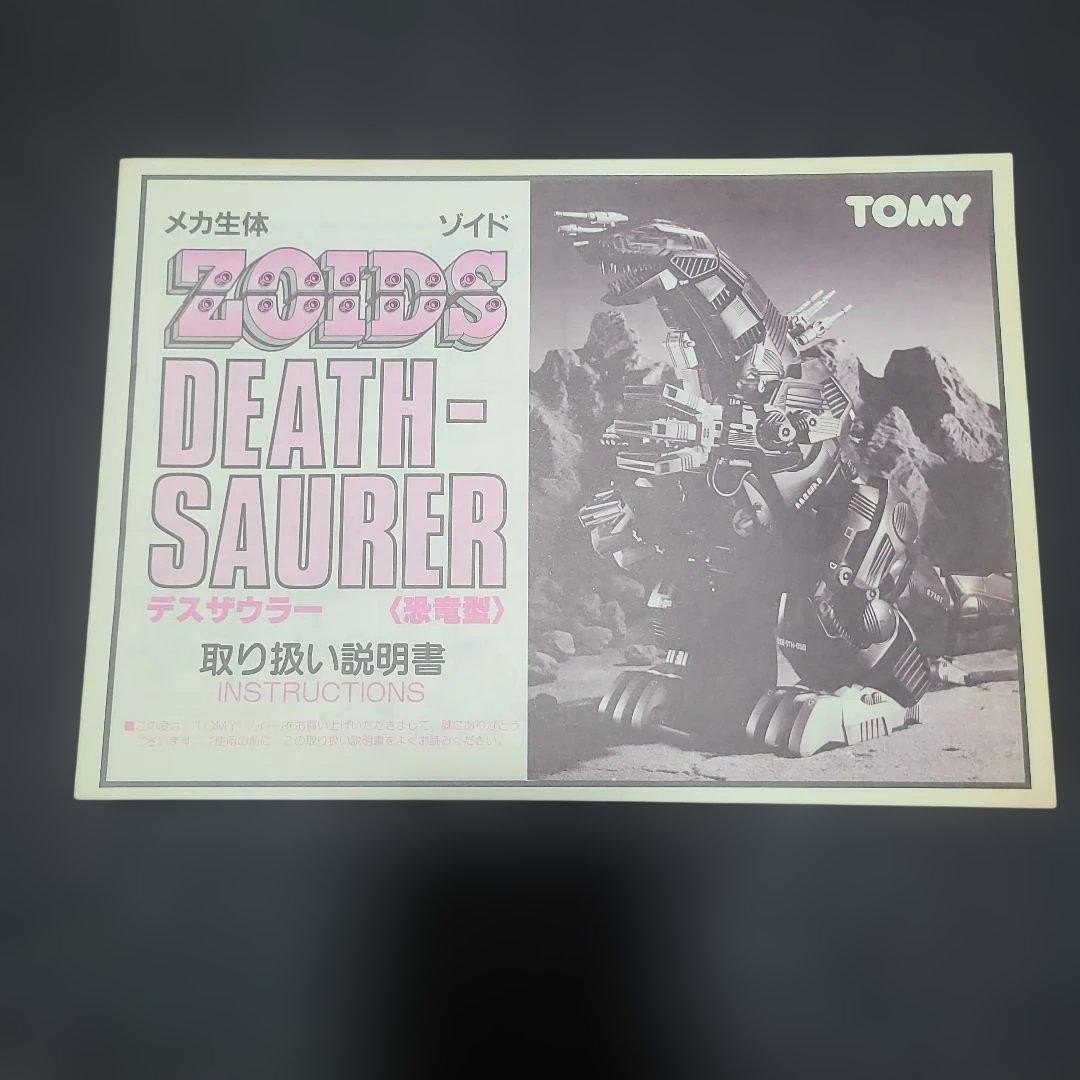 Zoids Death Saurer Mecha Biological Edition Instruction Manual Sold as-is / For