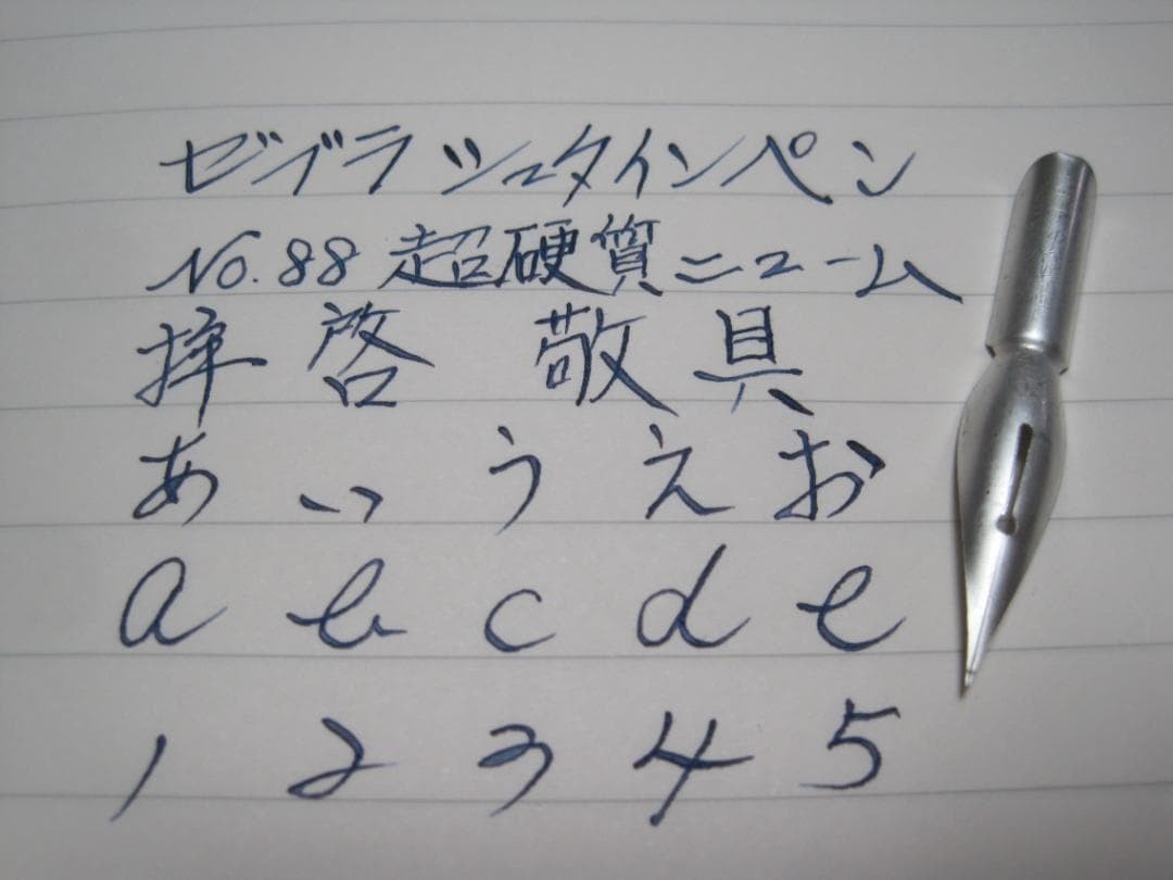 48.Replacement pen nibs [Zebra Stein Pen No.88] Super hard nibs set of 10