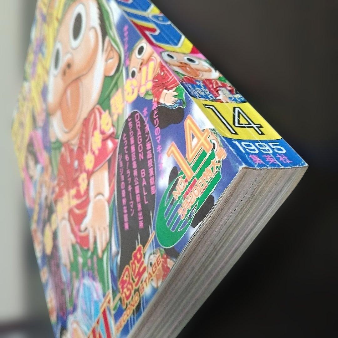 Weekly Shonen Jump 1995 No. 14 Ninku Cover BOY first page color