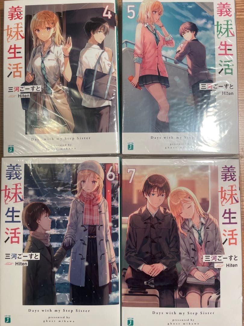 Sister-In-Law Life Signed Book Vol.4-1012-15 Set of 11 Manga Used