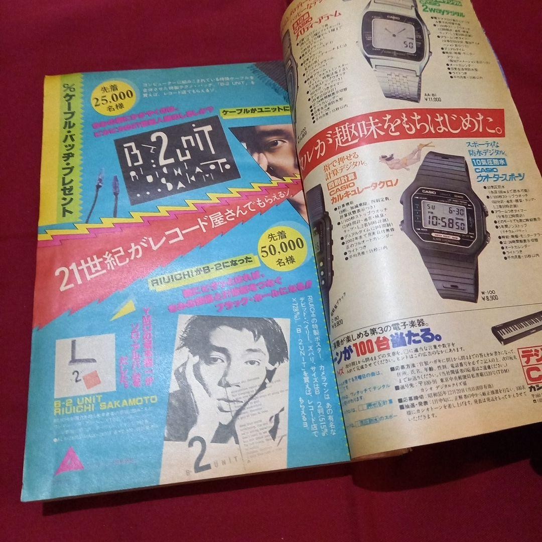 [Good condition at the time] Weekly Shonen Jump 1980 issue 44 Manga Anime