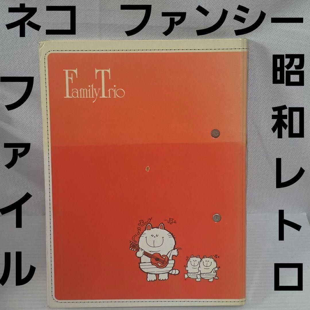 Cat Cat Made in Japan File Fancy Showa Retro Rare Goods Cute Old Time