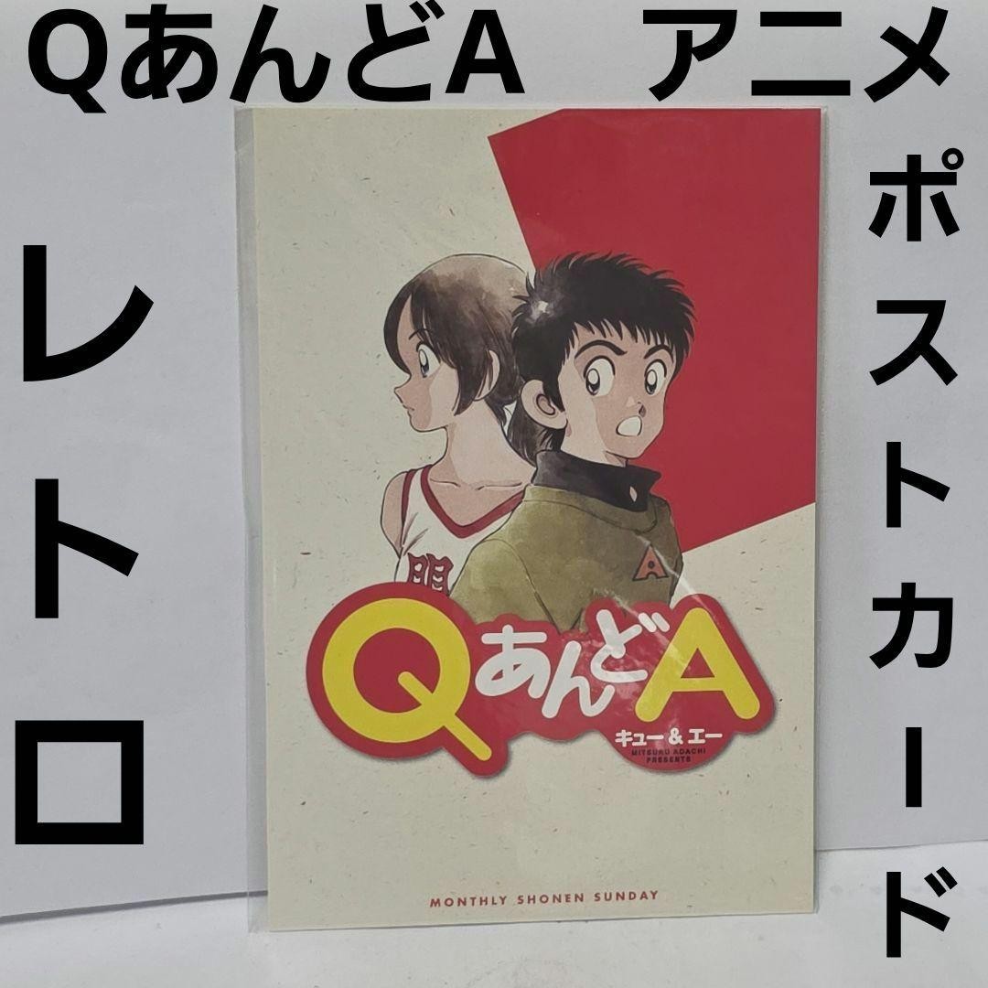 Q and A Postcard Not for Sale Anime Goods Rare Heisei Retro