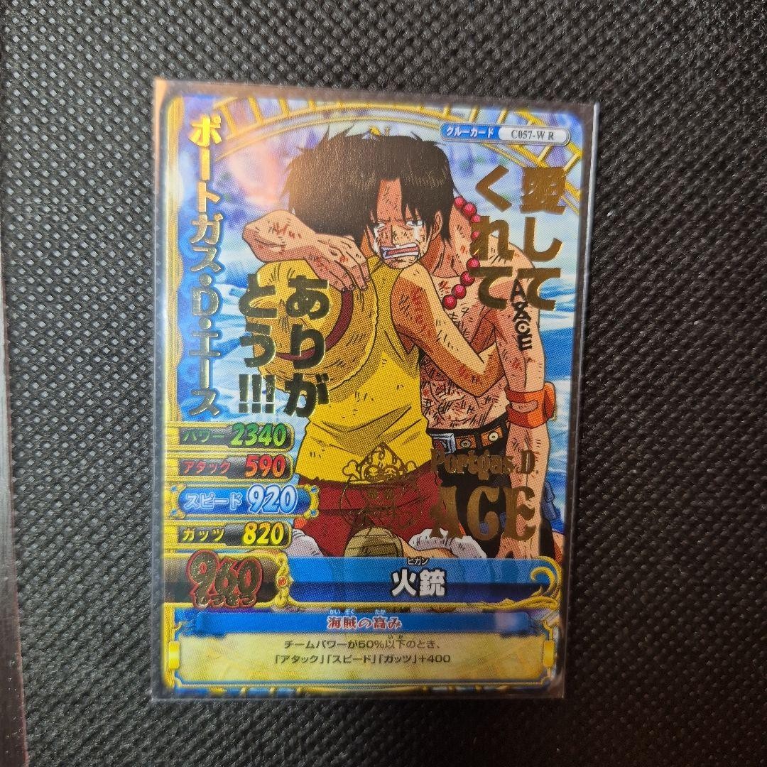 One Piece Berry Match Portgas D. Ace